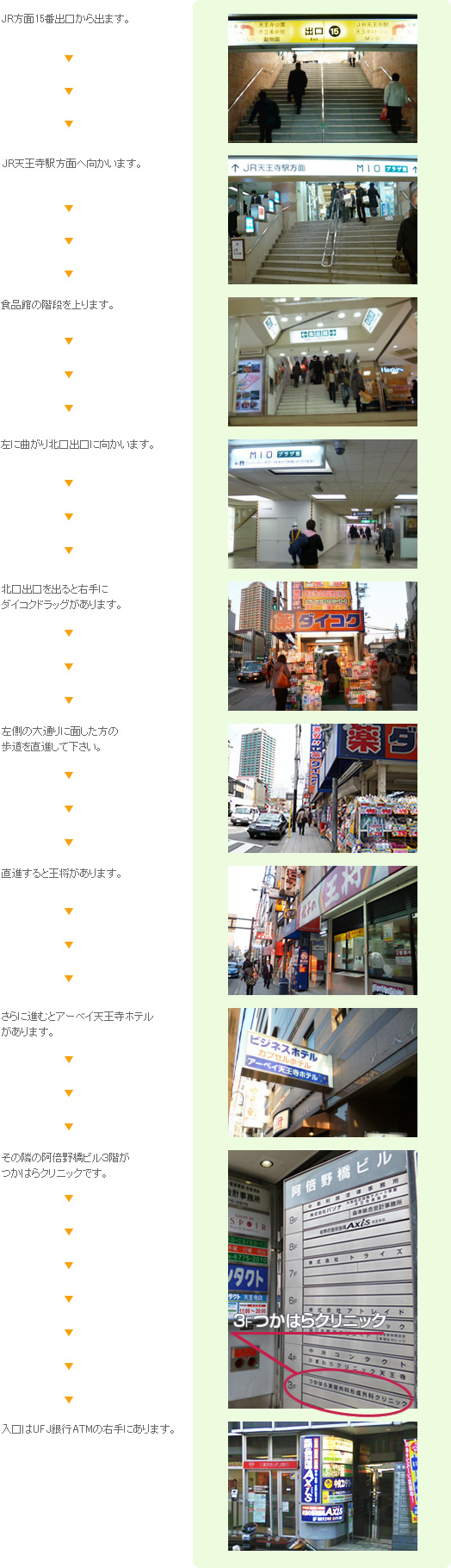 谷町線からのアクセス